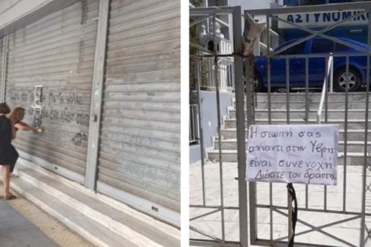 Διαμαρτυρία πολιτών στα Χανιά για την δολοφονία σκύλων στα Κεραμειά
