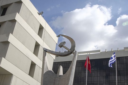 ΚΚΕ: «Τα μπαλώματα δεν δίνουν λύσεις στα προβλήματα της σχολικής καθαριότητας»