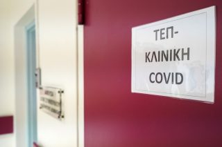 126 τα χθεσινά κρούσματα, μεγαλώνει ο αριθμός των διασωληνωμένων