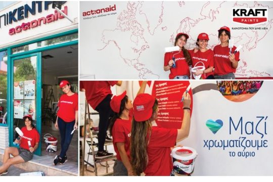 H KRAFT Paints και το LEROY MERLIN Κηφισού «χρωματίζουν» το Επίκεντρο της ActionAid