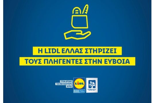 Η Lidl Ελλάς στηρίζει τους πληγέντες στην Εύβοια