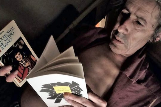 H αυθεντική φωνή της αντεργκράουντ ποίησης έφυγε…