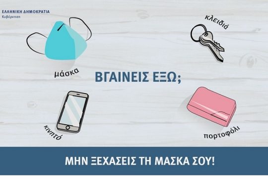 Επιλογές αντί επιλόγου
