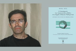 Τόλμη και γοητεία