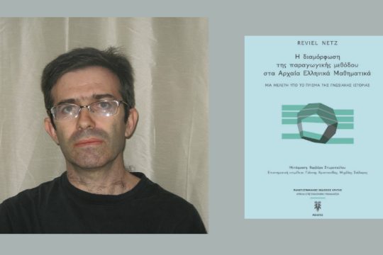 Τόλμη και γοητεία
