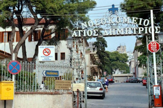 Δεύτερο κρούσμα μεταξύ των εργαζομένων στον «Άγιο Δημήτριο» της Θεσσαλονίκης