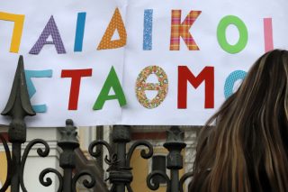 Μαζικές απολύσεις σε παιδικούς σταθμούς