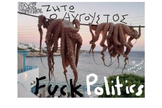 Σκίτσο της Εφ.Συν. (Τ. Παυλόπουλος 02.08.2020)