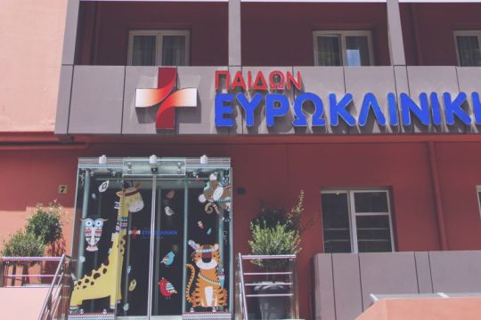 Ευρωκλινική Παίδων: Check up για όλους τους μαθητές με απόλυτη ασφάλεια