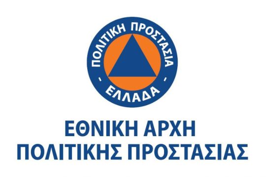 Υπενθύμιση τήρησης μέτρων με αφορμή τη μουσουλμανική γιορτή της Ασούρα