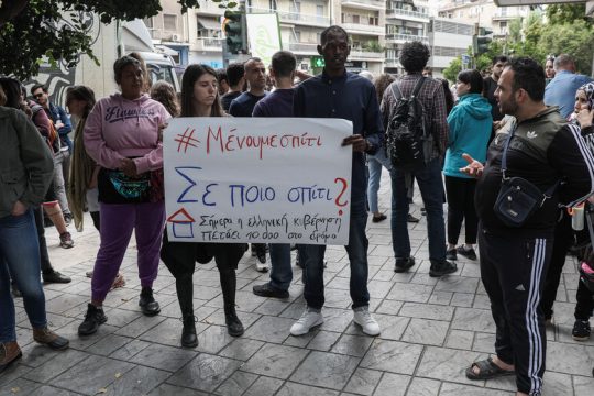 ESTIA II: μειωμένα κονδύλια, αυξημένοι κίνδυνοι για τους πρόσφυγες