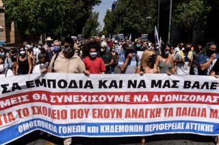 Διαμαρτύρονται εκπαιδευτικοί και γονείς