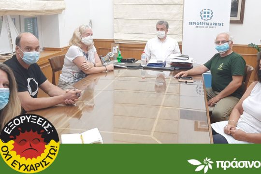 Πράσινοι: Εκστρατεία κατά των εξορύξεων σε Ηράκλειο και Ιεράπετρα