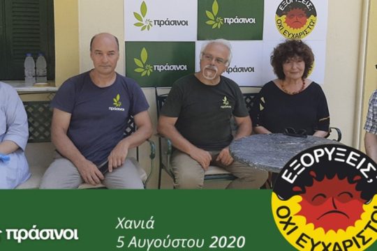 Πράσινοι-Χανιά: “Απόλυτα αντίθετοι με τις εξορύξεις”