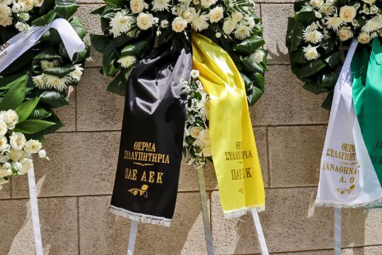 «Διάλεξες και τη μέρα»