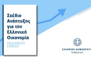 H Εκθεση Πισσαρίδη «λαγός» του 5ου Μνημονίου