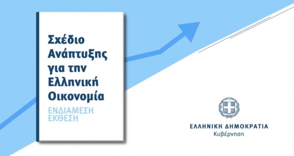 H Εκθεση Πισσαρίδη «λαγός» του 5ου Μνημονίου