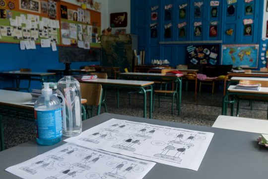Πανδημία και σχολική στέγη: καιρός να σοβαρευτούμε!