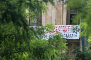 Αστυνομική εισβολή στην κατάληψη Terra Incognita