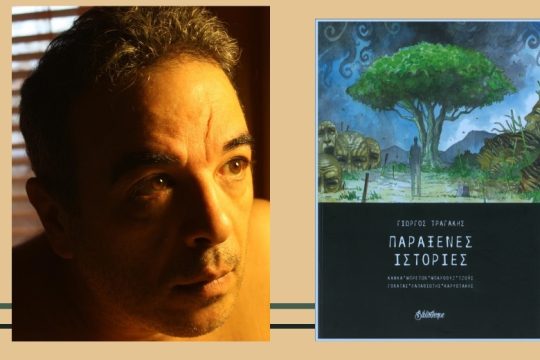 «Πρέπει να διαβούμε το χάσμα»