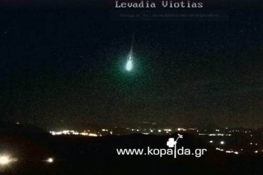 Πτώση μετεωρίτη η χθεσινή λάμψη στον ουρανό
