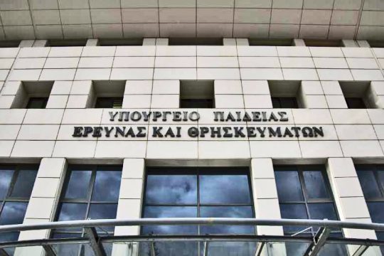 Στις 25 Αυγούστου ανακοινώνονται οι προσλήψεις αναπληρωτών εκπαιδευτικών
