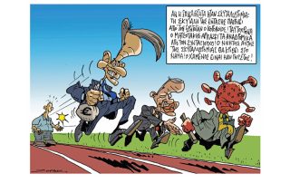 Σκίτσο της Εφ.Συν. (Π. Ζερβός 02.08.2020)