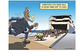 Σκίτσο της Εφ.Συν. (Π. Ζερβός 21.08.2020)