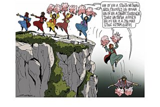 Σκίτσο της Εφ.Συν. (Π. Ζερβός 31.08.2020)