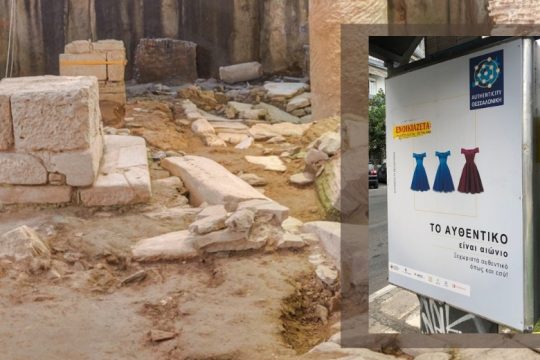 «Γορίλες» στα φούμαρα