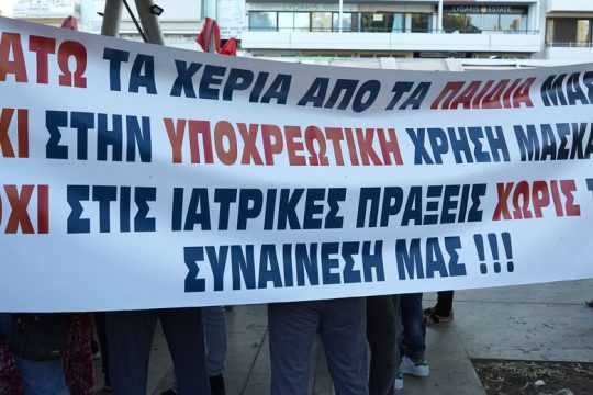 Στη Δικαιοσύνη οι απειλές για τις μάσκες στα σχολεία