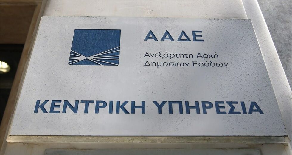 Εν συντομία