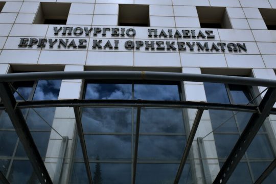 Διαμαρτυρία εκπαιδευτικών έξω από το υπουργείο Παιδείας