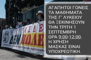 Το κουδούνι χτύπησε δύο εβδομάδες νωρίτερα σε ιδιωτικά