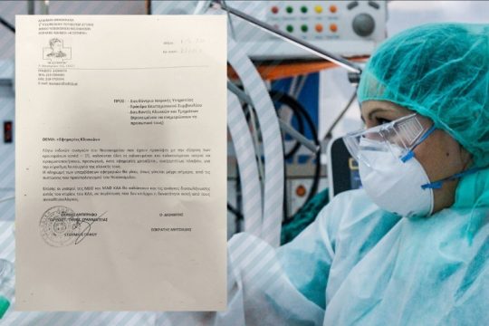 Γιατροί… ΔΕΝ υπάρχουν στο Νοσοκομείο «Σωτηρία»