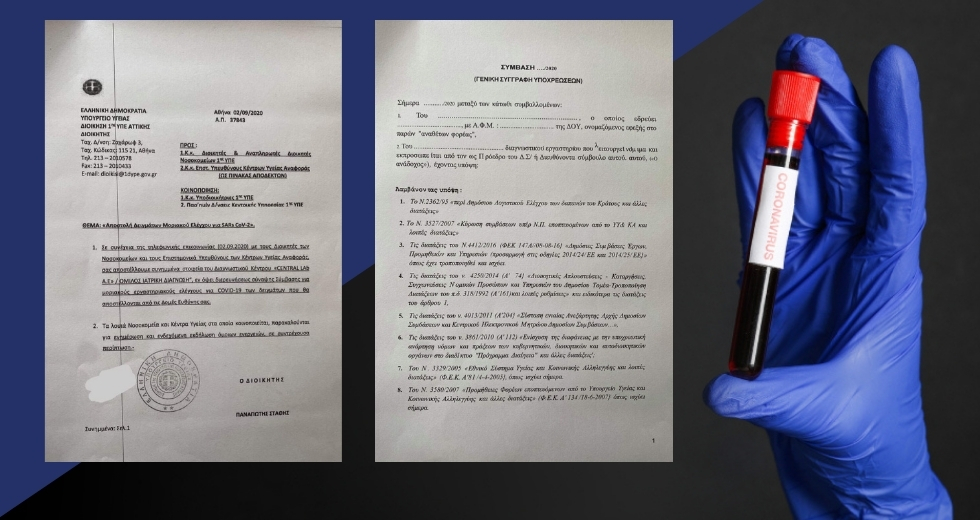 Κυβερνητικό «δωράκι» σε ιδιωτικό όμιλο