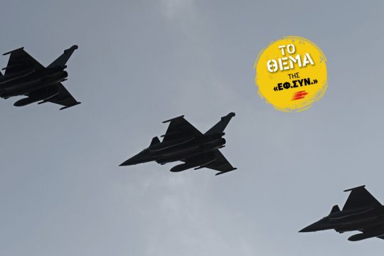 Ο… άνεμος των ελληνικών εξοπλιστικών προγραμμάτων