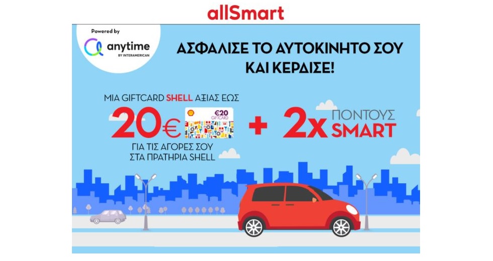 Νέα συνεργασία του Shell Smart Club με την Anytime