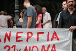 Πρόσληψη ανέργων με 200 ευρώ