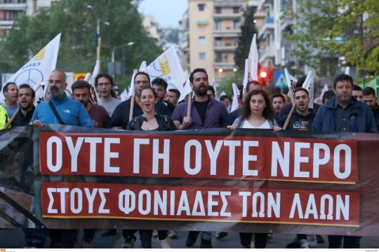 ΚΚΕ: «Η επίσκεψη Πομπέο στοχεύει στην επίσπευση επικίνδυνων διευθετήσεων στην περιοχή»