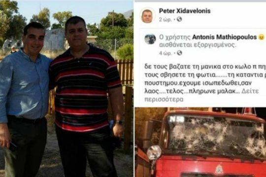Ακρως ρατσιστική ανάρτηση του αντιδημάρχου Ελληνικού-Αργυρούπολης