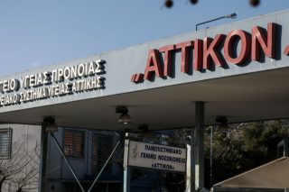 COVID-19 στη ΜΕΘ του Αττικόν!