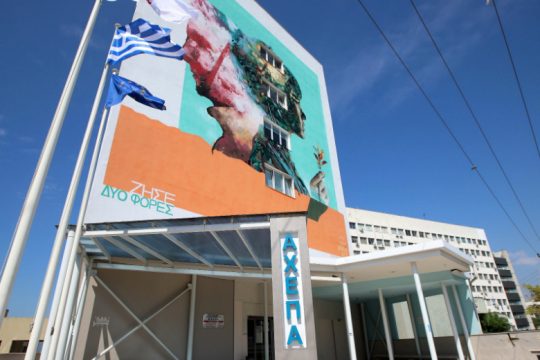 Covid-19: Κατέληξε ηλικιωμένη στο νοσοκομείο ΑΧΕΠΑ