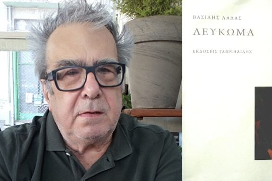 Από το εγώ στο εμείς