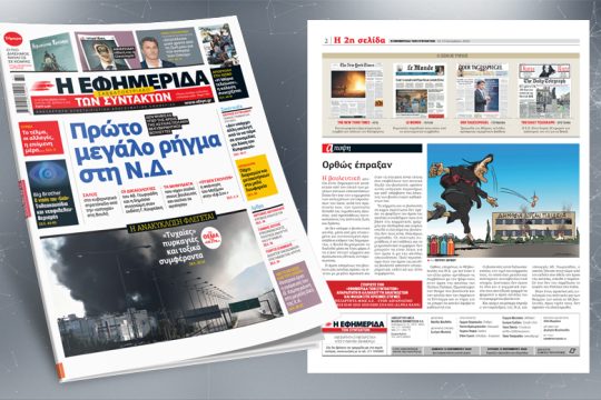 Αναταραχή στο γαλάζιο στρατόπεδο