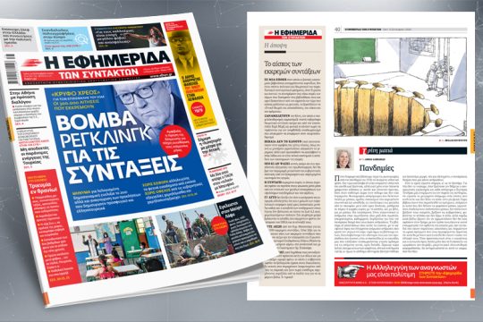 «Κρυφό χρέος» για τον επικεφαλής του ESM οι 300.000 αιτήσεις που εκκρεμούν