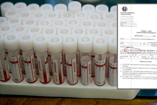 Ετσι στήθηκε η δουλειά για τα τεστ από τον ιδιώτη