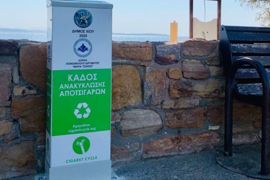 Η Χίος στο δίκτυο #gopafree της Cigaret Cycle για την ανακύκλωση αποτσίγαρων