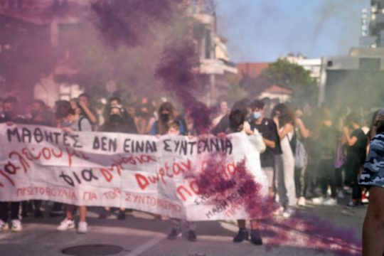 Μαθητικές κινητοποιήσεις σε όλη την Ελλάδα