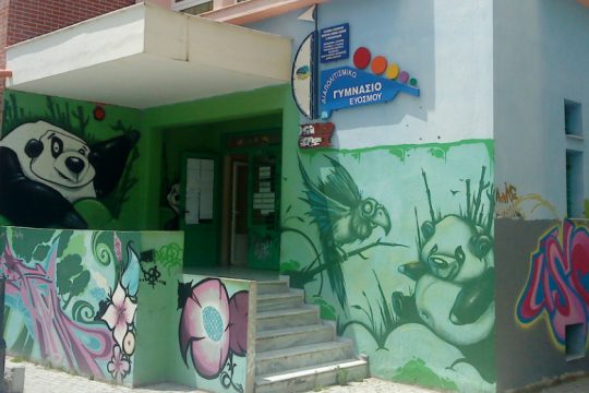 Πυρήνες ρατσισμού σε διαπολιτισμικά σχολεία